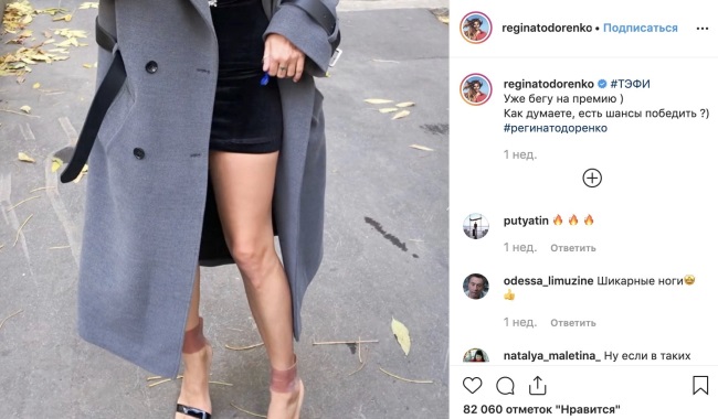 «Ох, уж эти ножки»: Регина Тодоренко порадовала фотографией в ультракоротком платье