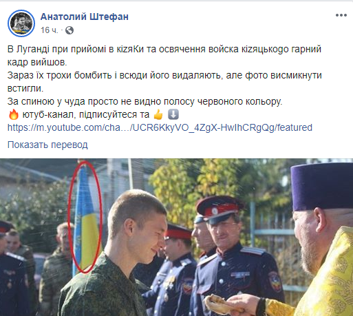 «Україна понад усе»: Членов «ЛНР» посвящали в казаки под «национальным флагом Украины»