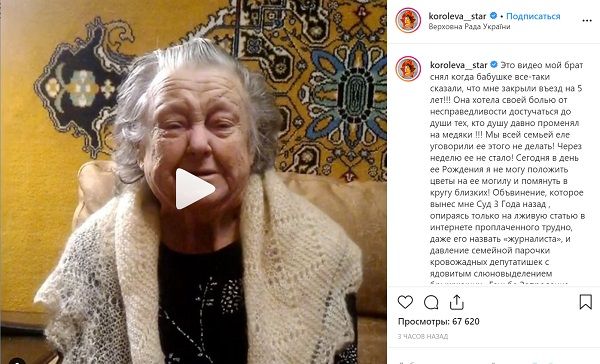 Поклонница Путина Наташа Королева надумала вызвать жалость у Зеленского мертвой бабушкой