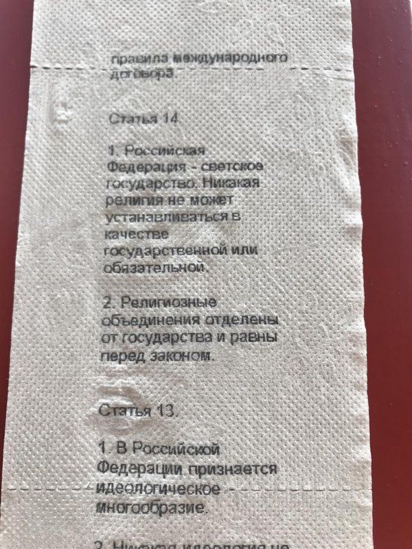 «Достойна только рулона»: в РФ напечатали Конституцию на туалетной бумаге