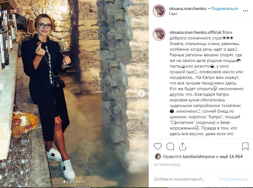 «Обворожительная красотка»: Оксана Марченко засветила свои загорелые ноги, а также показала свой богатый отдых на Капри 