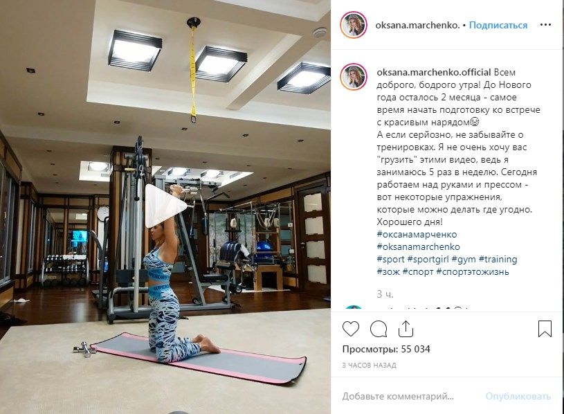  «Нет слов! Вы такая сильная!» Оксана Марченко показала, какие упражнения делает для идеальной фигуры 