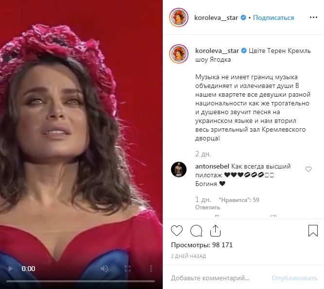 «Да, в Украине это не покажут»: Наташа Королева спела для россиян украинскую песню, рассказав об объединение музыкой 