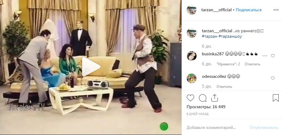 «Уже кадрил Наташку!» Тарзан поделился архивным видео, где танцевал стриптиз для Королевой 