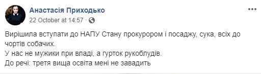 «Всех посажу к чертям собачьим»: известная украинская певица решила стать прокурором «Всех посажу к чертям собачьим»: известная украинская певица решила стать прокурором