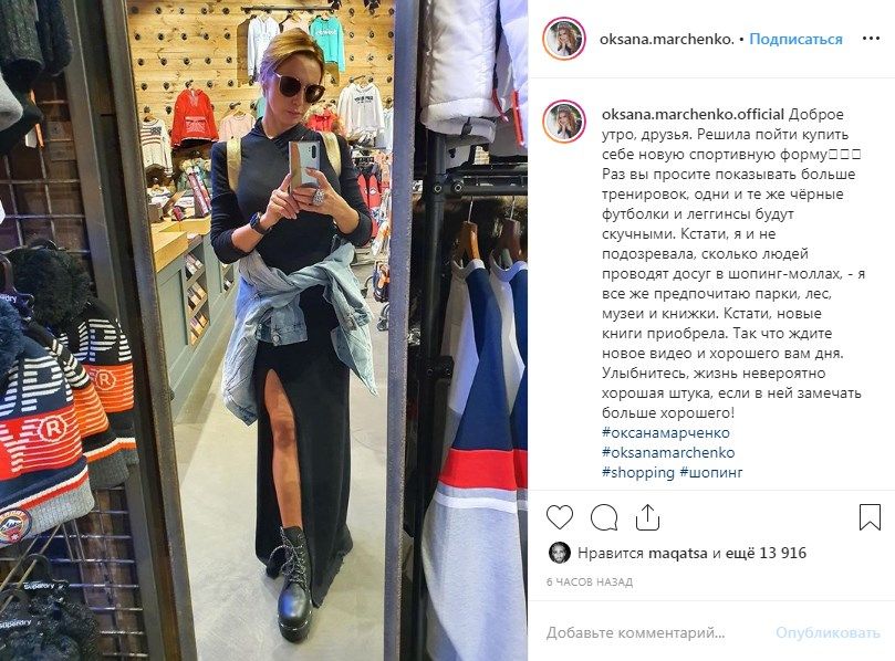  «Жизнь невероятно хорошая штука!» Оксана Марченко рассказала о своем шопинге, продемонстрировав накаченные и загорелые голые ноги 