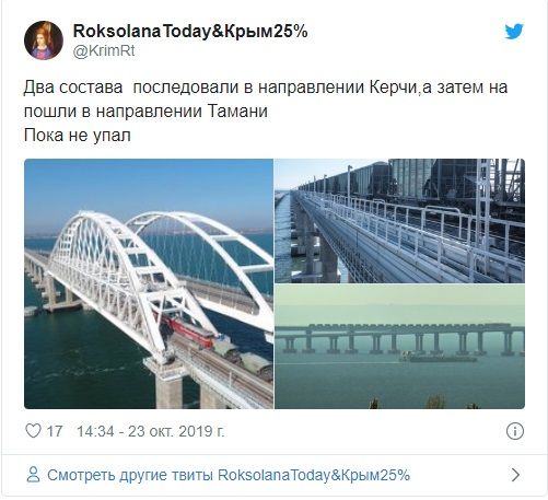 «Пока не упал»: в сети указали на признак скорого разрушения Крымского моста 
