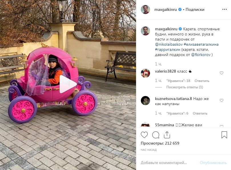 «Как они напуганы!» Дети Галкина и Пугачевой показали, как спасаются от папарацци на карете «Как они напуганы!» Дети Галкина и Пугачевой показали, как спасаются от папарацци на карете