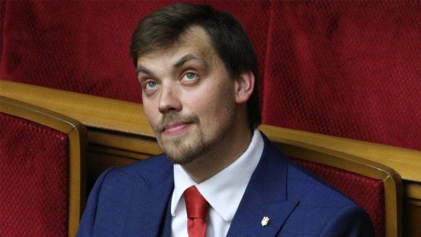 Официально: Премьер-министр Гончарук был назначен на новую должность Официально: Премьер-министр Гончарук был назначен на новую должность