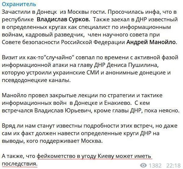  «Приехал за своей долей разграбления»: в сети активно обсуждают визит помощника Путина в оккупированный Донецк