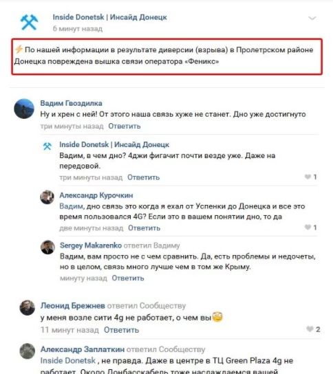 «Ну и хр*н с ней, и так дно уже пробили»: Донецк содрогнулся от сильного взрыва, обнародованы кадры