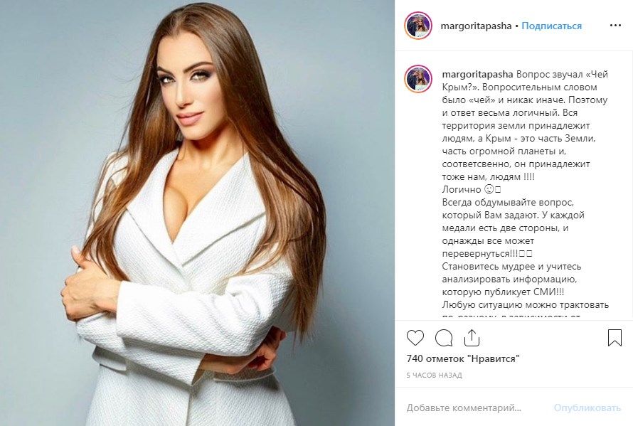 «Если свинота упоротая докажет, в каких боях и у кого она завоевала Крым, тогда и будут считать его своим, а пока он был, есть и будет Российским»: «Мисс Украина» написала пост о полуострове «Если свинота упоротая докажет, в каких боях и у кого она завоевала Крым, тогда и будут считать его своим, а пока он был, есть и будет Российским»: «Мисс Украина» написала пост о полуострове