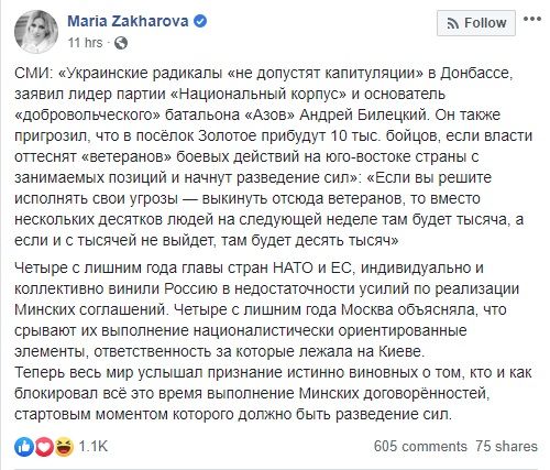 «Теперь услышал весь мир»: Захарова нагло прокомментировала скандал Зеленского с «Азовом», заступившись за Зеленского 