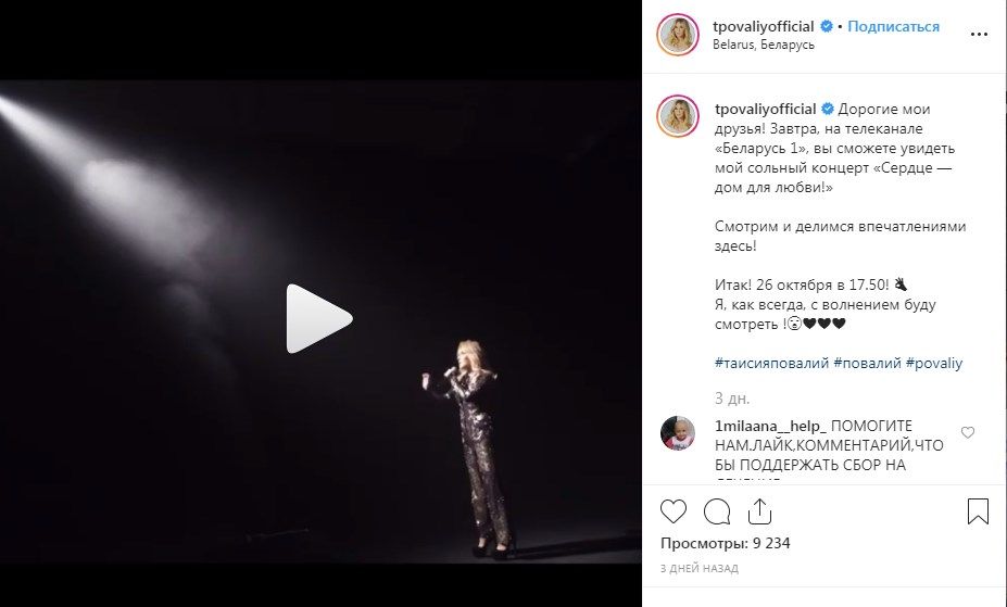  «Самая лучшая новость»: Таисия Повалий рассказала своим поклонникам о концерте, сеть в восторге 
