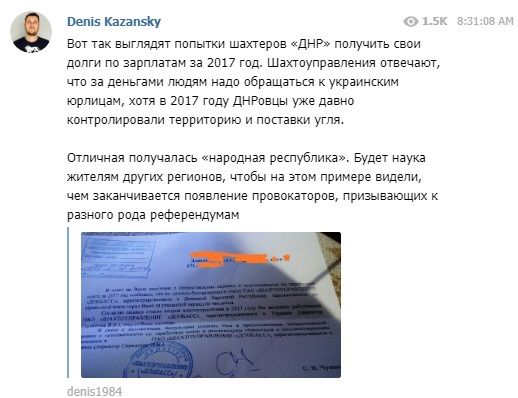«Жителям других регионов будет наука»: оккупанты «ДНР» отправили получать зарплату в Украину 