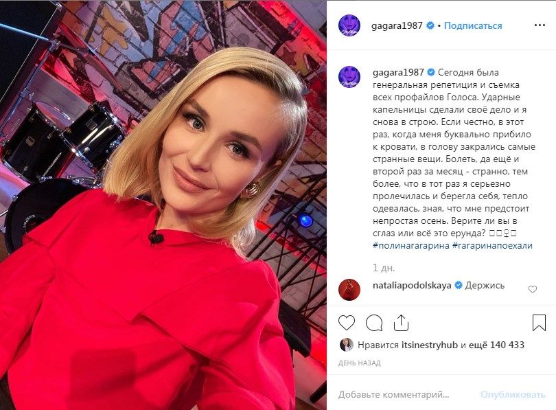 «Меня сглазили»: Полина Гагарина рассказала о своем здоровье 