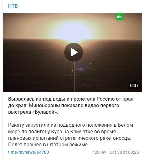 В России похвастались запуском «оружия судного дня»: подробности 
