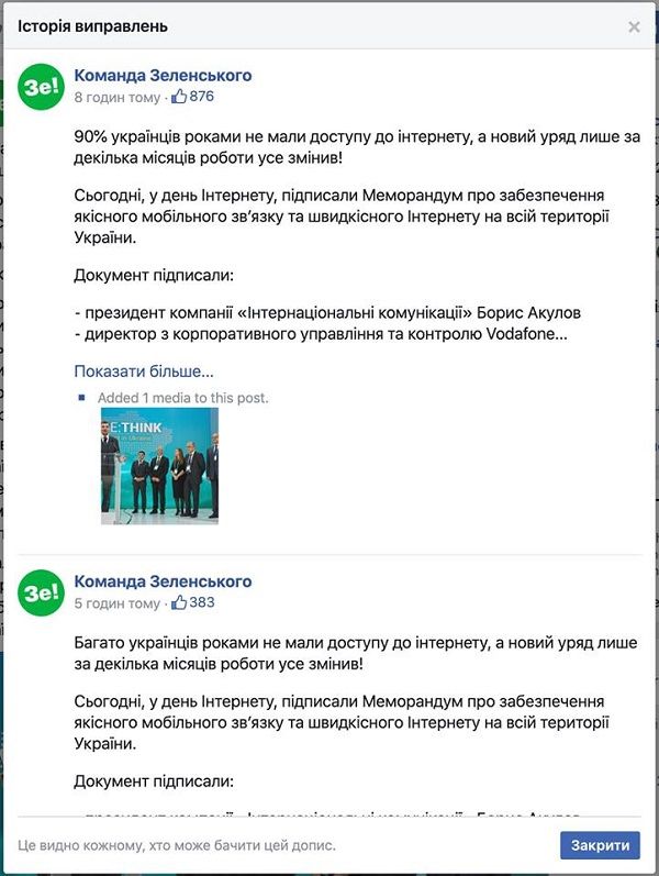 «Какое же это счастье! Спасибо партии!»: украинцы посмеялись над идеей команды Зеленского покрыть интернетом всю страну