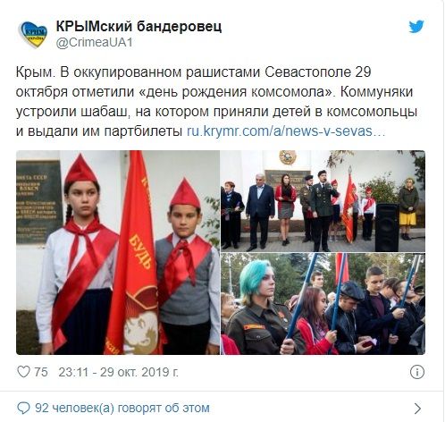 «Зомбиленд»: оккупанты Крыма помпезно отпраздновали «день рождения комсомола» 
