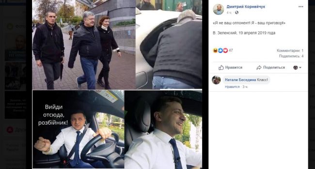 «Выйди отсюда, разбойник»: Политолог показал забавные фото после инцидента с Порошенко и таксистом