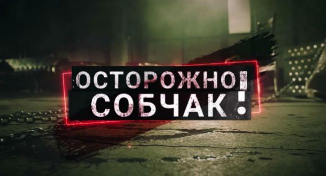 «Осторожно Собчак»: Все ушли в ютуб, Ксения Собчак набрала больше 1 млн подписчиков
