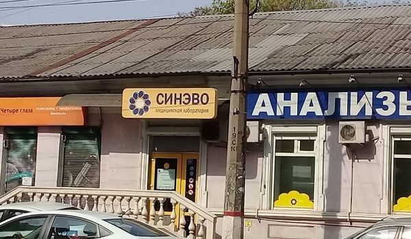 Санкции ни к чему: в Крыму работает крупная медицинская сеть