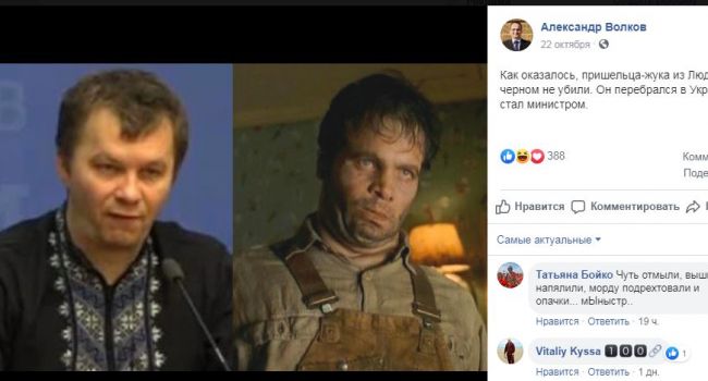 «Пришельца-жука не убили, он перебрался в Украину»: Журналист показал «истинное лицо» Милованова