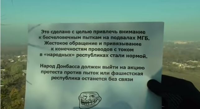 «Привязывают к конечностям провода с током»: Организатор взрыва в Донецке призвал местное население выходить на митинги против пыток «фашистских МГБ ЛДНР»