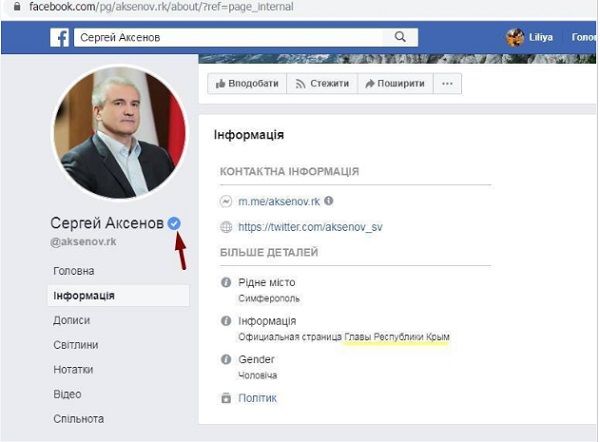 «Фейсбук, чей Крым?»: популярнейшая соцсеть угодила в скандал