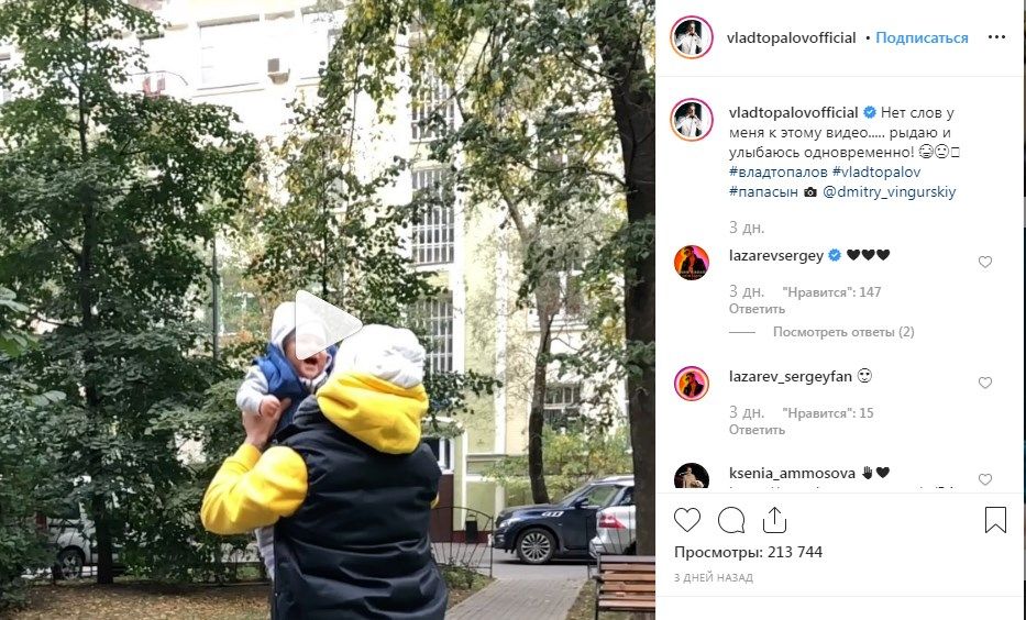  «Рыдаю и улыбаюсь одновременно»: Влад Топалов поделился умилительным видео со своим подросшим сыном  