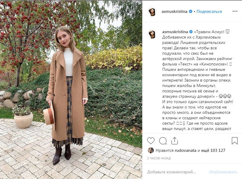 «Такая вот х*ня»: Асмус, которая оскандалилась с секс-сценой, впервые отреагировала на хейт в свой адрес 
