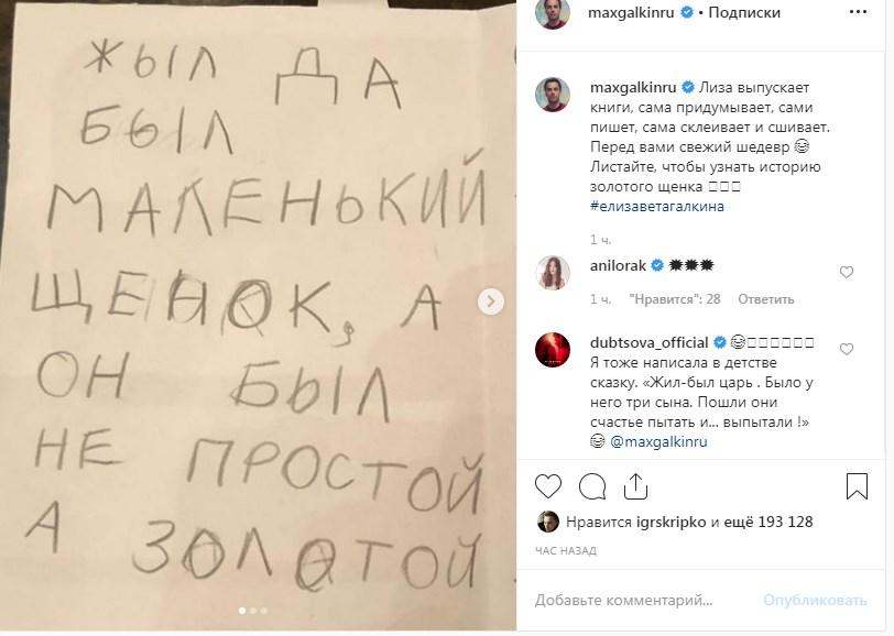 «Талантливейший ребёнок с большим воображением»: Лиза Галкина выпустила свою книгу, подняв на уши весь российский шоу-бизнес 