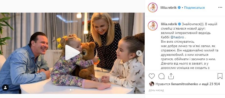 «Боже, яка милота»: Лілія Ребрик показала зворушливе родинне відео, похизувавшись дорогою іграшкою для діток 