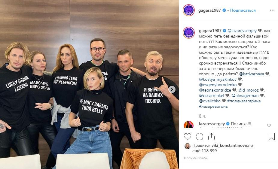 «Надо срочно встречаться!» Полина Гагарина публично восхитилась Сергеем Лазаревым «Надо срочно встречаться!» Полина Гагарина публично восхитилась Сергеем Лазаревым