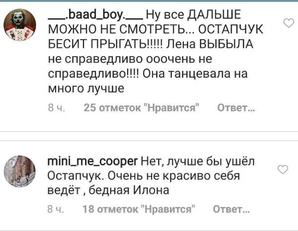 «Как можно было оставить эту выскочку Остапчука?»: в сети скандал из-за результатов шоу «Танці з зірками» «Как можно было оставить эту выскочку Остапчука?»: в сети скандал из-за результатов шоу «Танці з зірками»