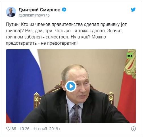 «Гриппом заболел – самострел»: россияне в шоке от новой «шутки» Владимира Путина 