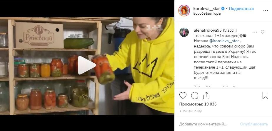 Украинский прапор во дворе и закрутка в погребе: телеканал «1+1» побывал в гостях у Наташи Королевой, рассказав, как она скучает по Родине 