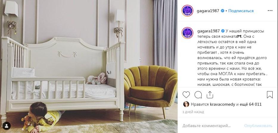 «Как у принцессы»: Полина Гагарина показала детскую спальню своей дочери 