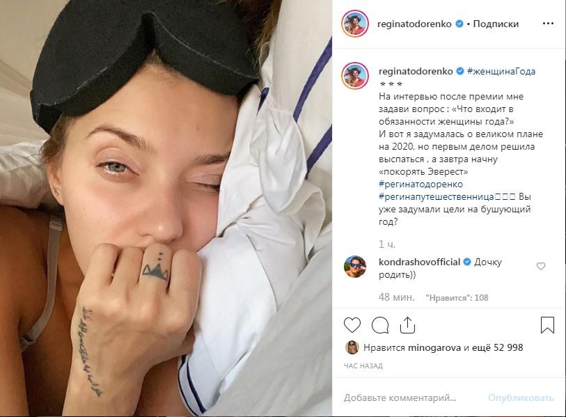  «Дочку родить»: Регина Тодоренко без макияжа и сонная поделилась своими планами на 2020 год 