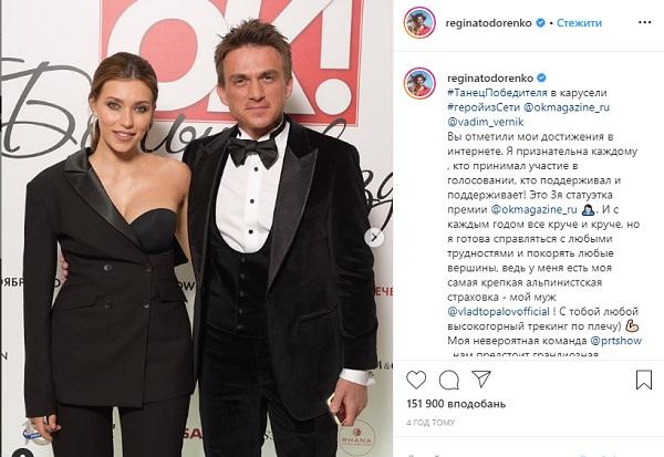 Регина Тодаренко в Москве получила еще одну награду, засветив пышную грудь