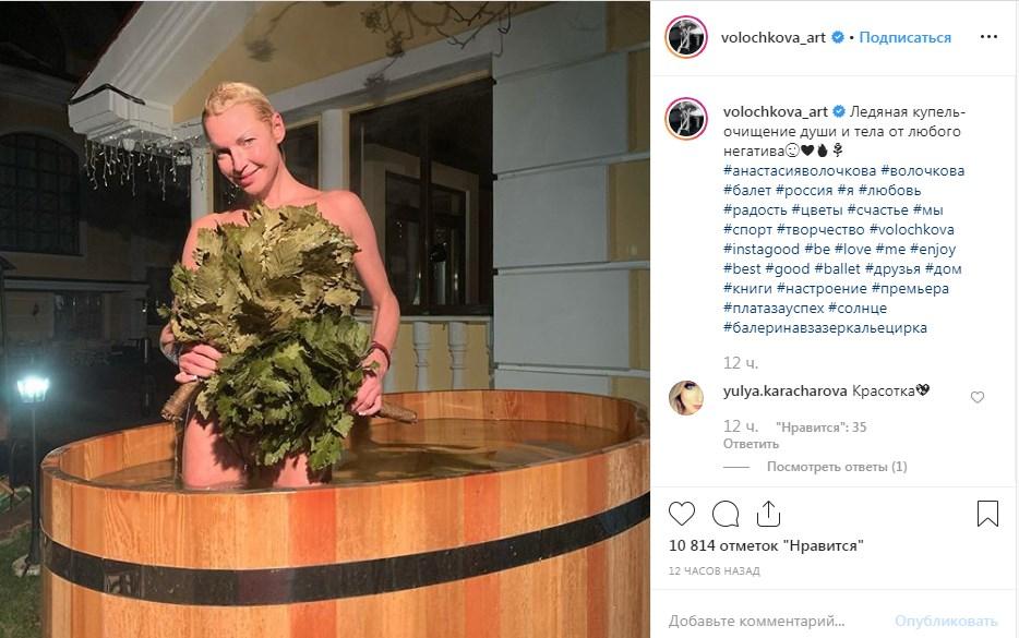 «Я одна это вижу?» Совершенно голая Анастасия Волочкова на камеру засветила интимное место «Я одна это вижу?» Совершенно голая Анастасия Волочкова на камеру засветила интимное место