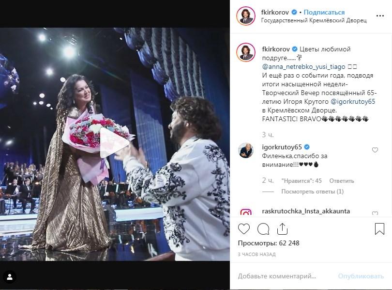 «Цветы любимой… »: Филипп Киркоров через весь концертный зал пронес роскошный букет знаменитой певице, восхитившись ей 