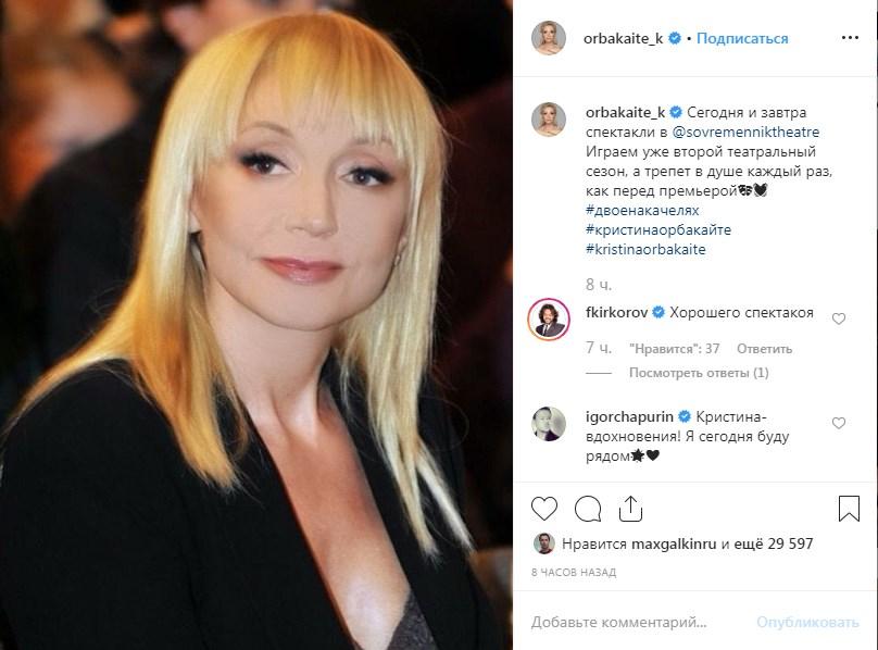 «Я сегодня буду рядом!» Звезды российского шоу-бизнеса публично поддержали Кристину Орбакайте 