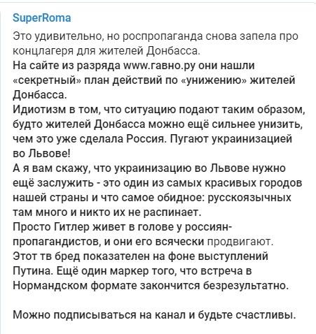 «Русскоязычных во Львове никто не распинает»: Цимбалюк высмеял откровенный фейк путинских пропагандистов 