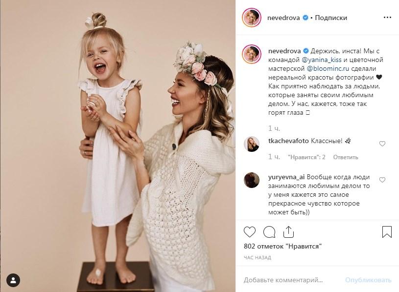 «Какие вы красивые и счастливые»: бывшая ведущая «Орла и Решки» умилила сеть фото с дочерью 