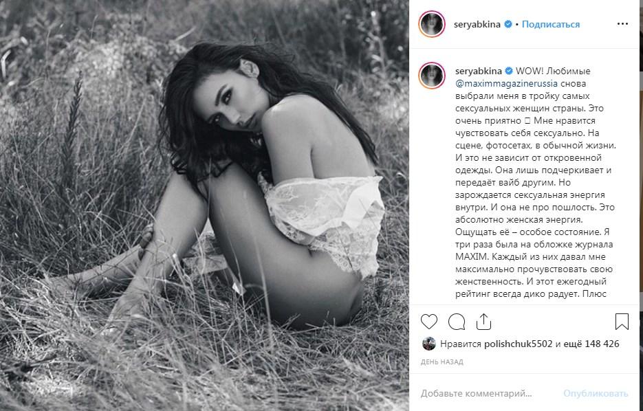 «Мне нравится чувствовать себя сексуально»: бывшая солистка группы «Серебро» выложила в сеть фото без трусов 