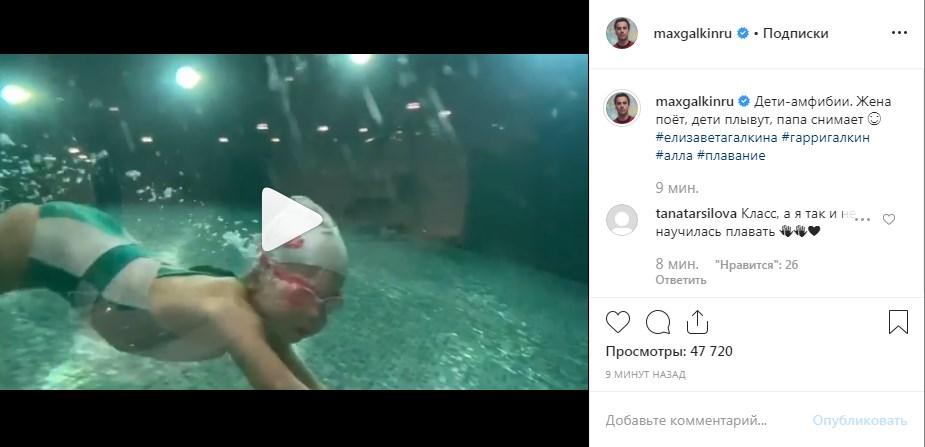 «Жена поёт, дети плывут, папа снимает»: Максим Галкин показал, как его 6-летние дети плавают под водой, удивив общественность 