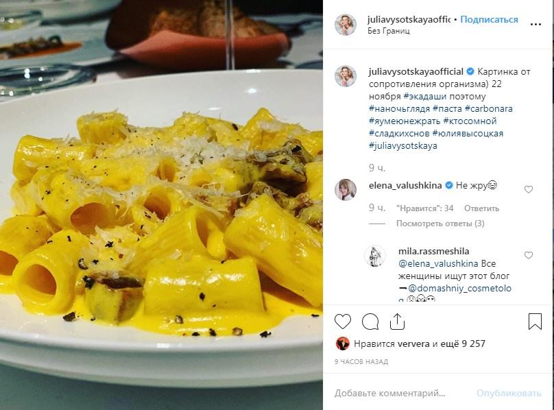 «Как же это вкусно»: Юлия Высоцкая показала, что кушает на ужин, удивив поклонников 
