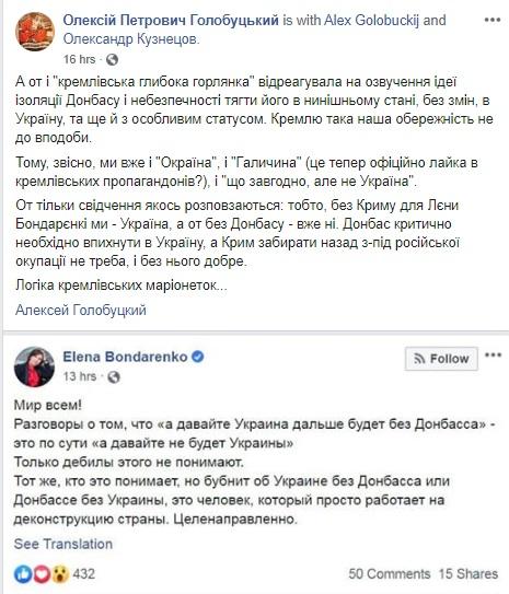 «Только де**лы не поймут этого»: одиозная Бондаренко выдала план Кремля своим заявлением по Донбассу 