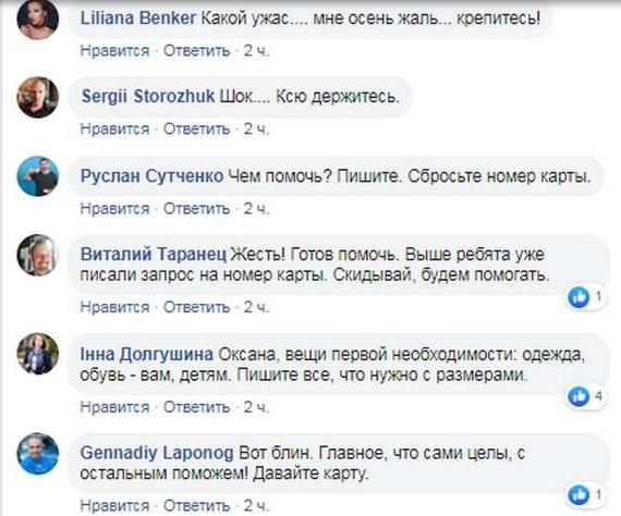 Почти ничего не осталось: в результате пожара известный ветеран АТО остался без дома